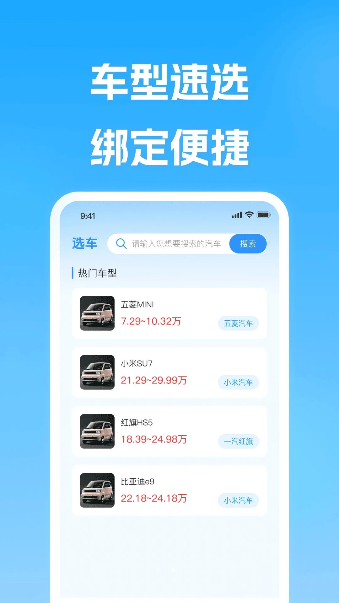 好出行车主服务软件(驾车出行服务)v1.0.0(4)
