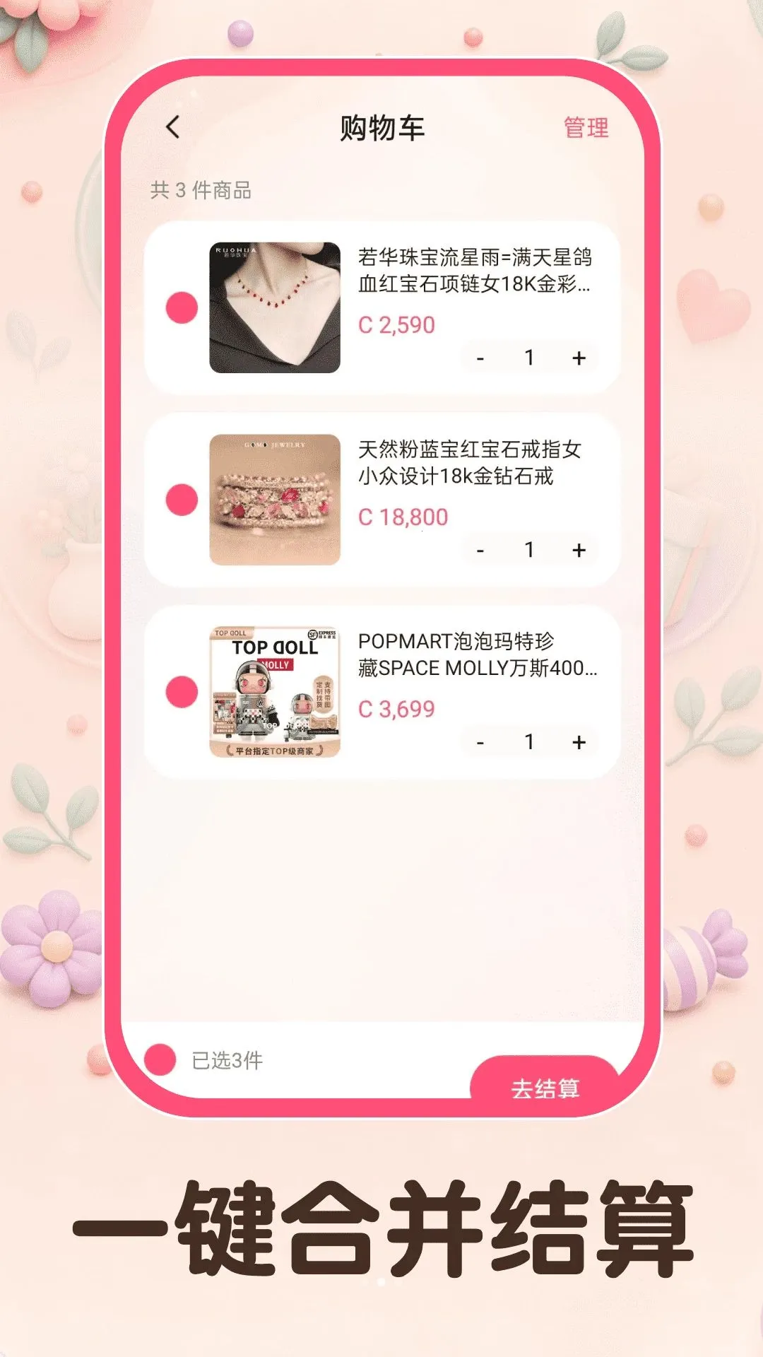 多巴胺模拟购物软件(趣味购物工具)v1.0.0(1)