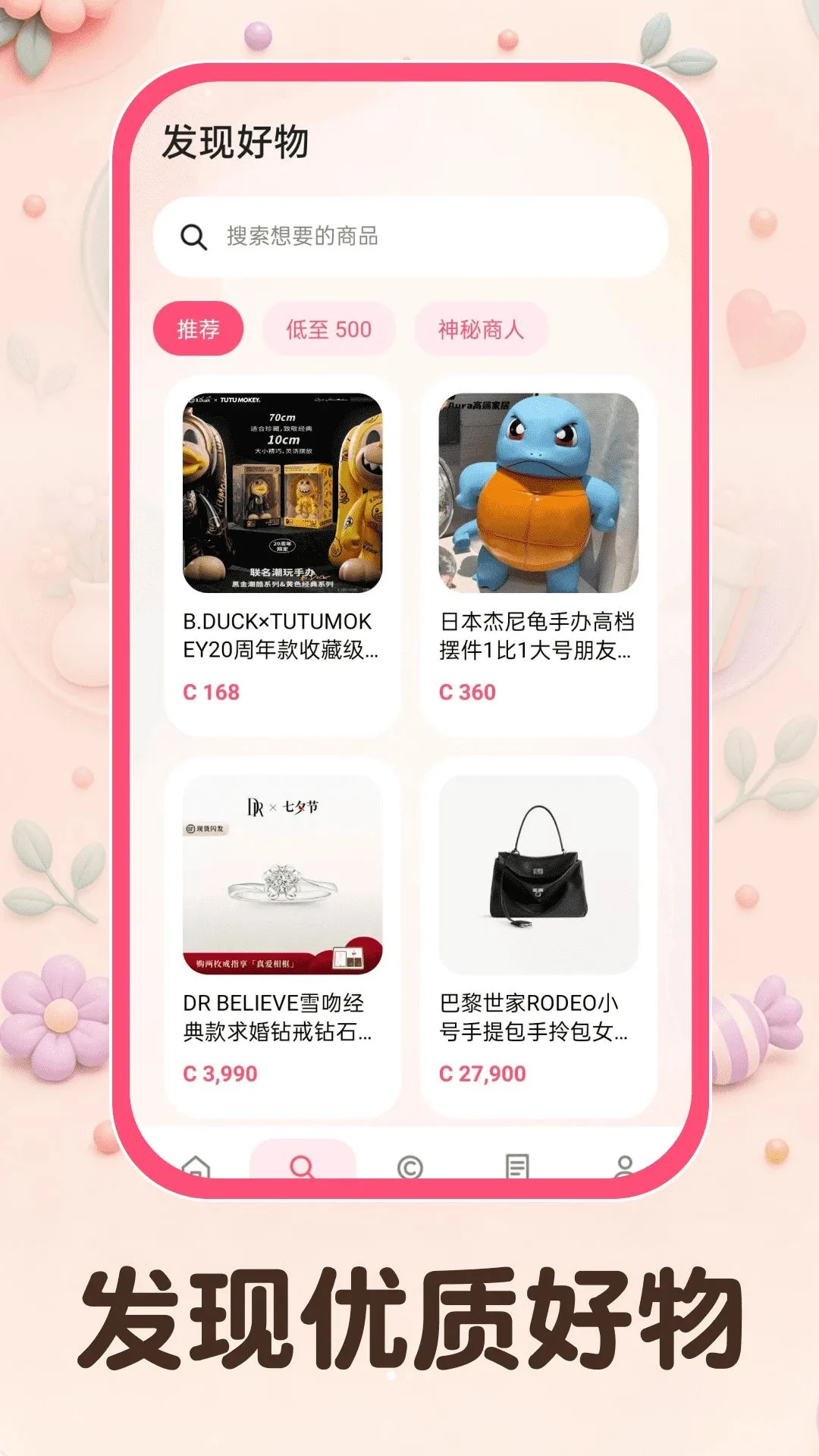 多巴胺模拟购物软件(趣味购物工具)v1.0.0(2)