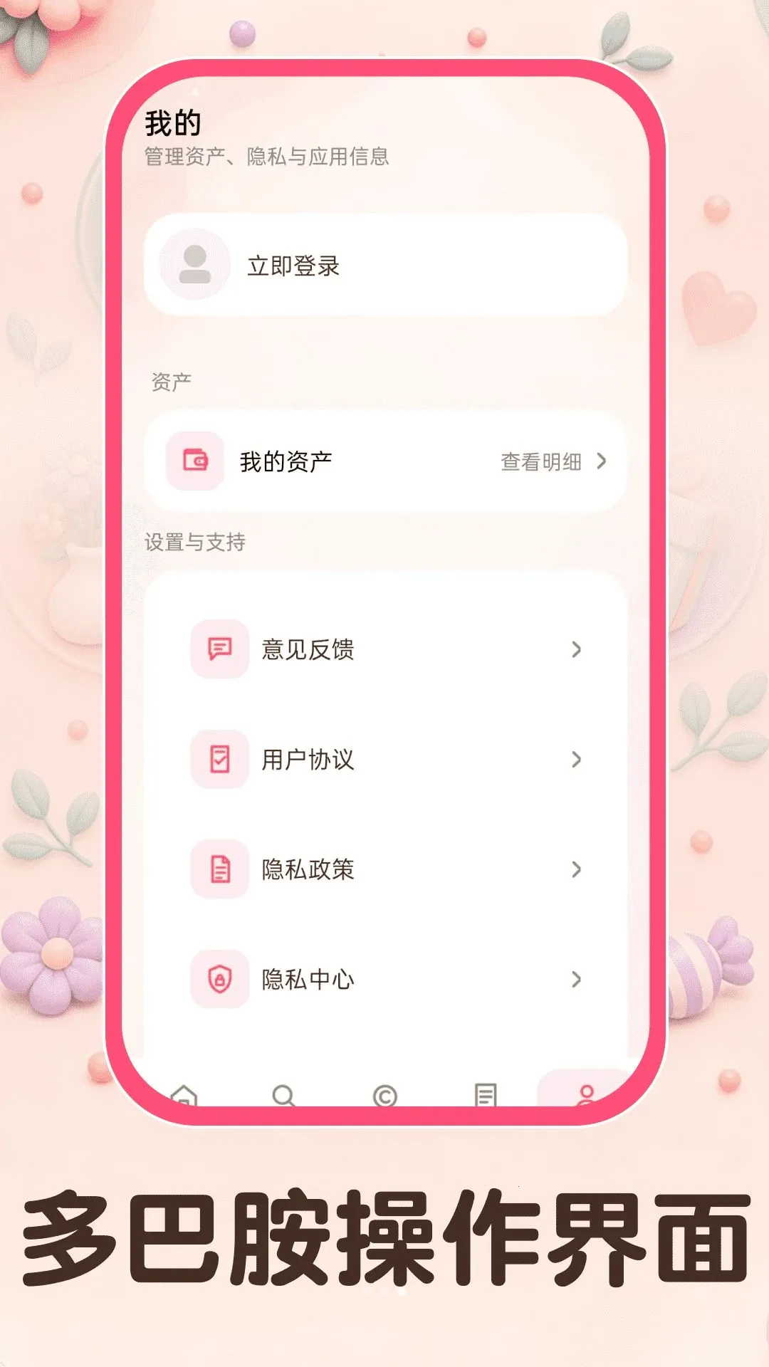 多巴胺模拟购物软件(趣味购物工具)v1.0.0(3)