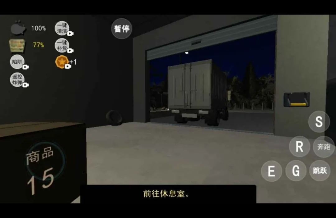 午夜伪人超市轮班(便利店冒险游戏)v1.2(1)