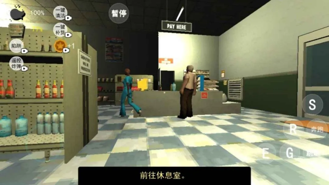 午夜伪人超市轮班(便利店冒险游戏)v1.2(2)