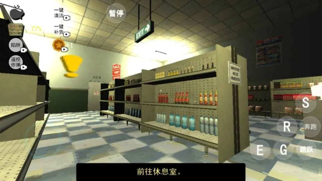 午夜伪人超市轮班(便利店冒险游戏)v1.2(4)