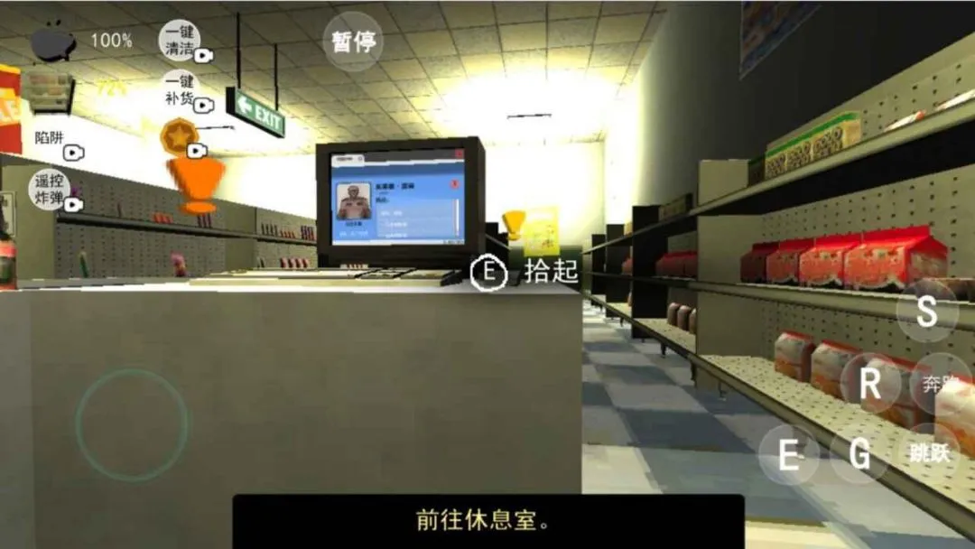 午夜伪人超市轮班(便利店冒险游戏)v1.2(3)