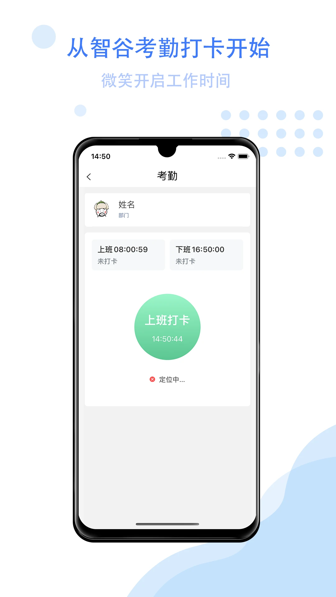 智谷云办公2026官方最新版本v3.1.3(2)
