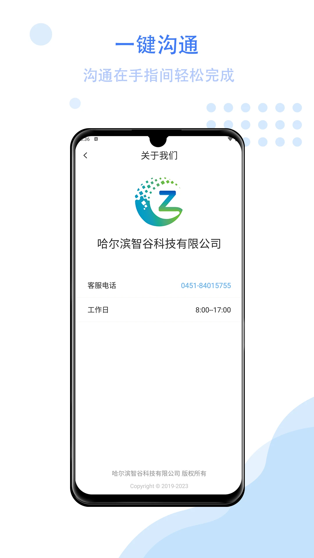 智谷云办公2026官方最新版本v3.1.3(4)