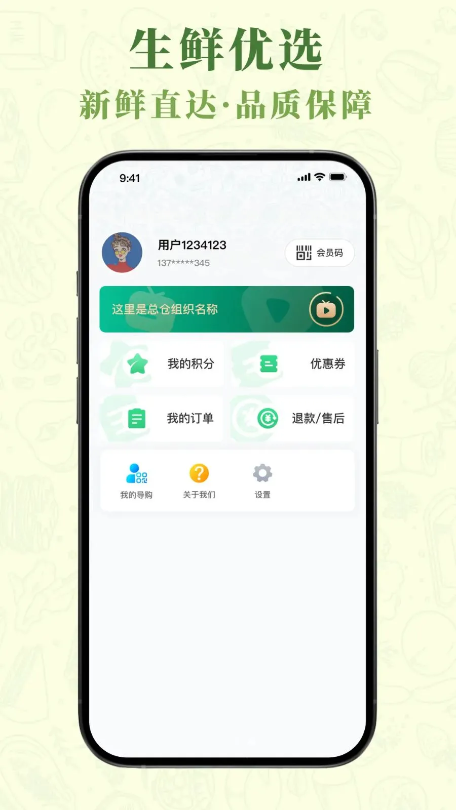 早莺暖树(生活服务平台)v1.1.3(2)