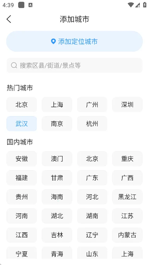 王牌天气(天气查询软件)