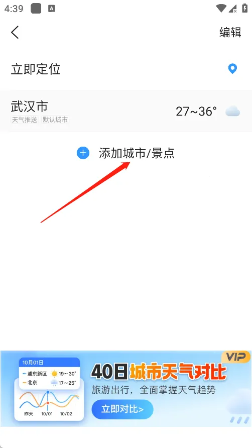 王牌天气(天气查询软件)