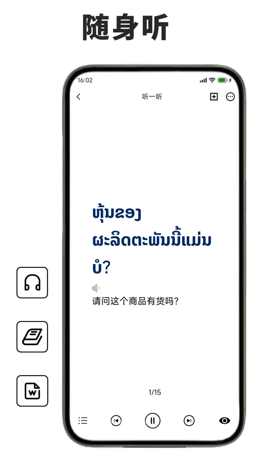 老挝语学习背单词(老挝语学习软件)v1.1.0(2)