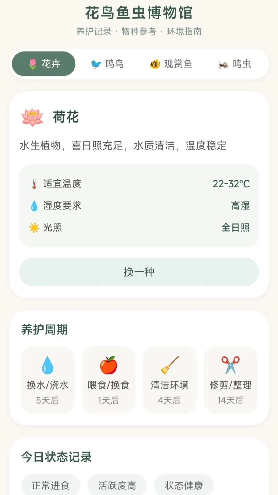 拐弯小蛇(趣味知识游戏)v1.0.1.27514183(2)