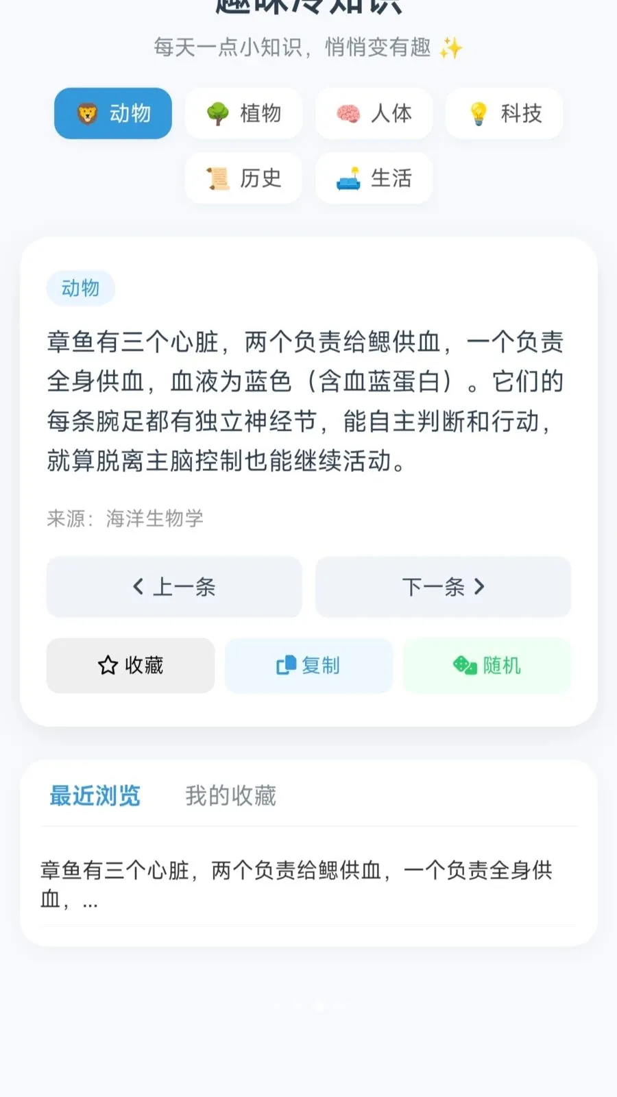 拐弯小蛇(趣味知识游戏)v1.0.1.27514183(3)