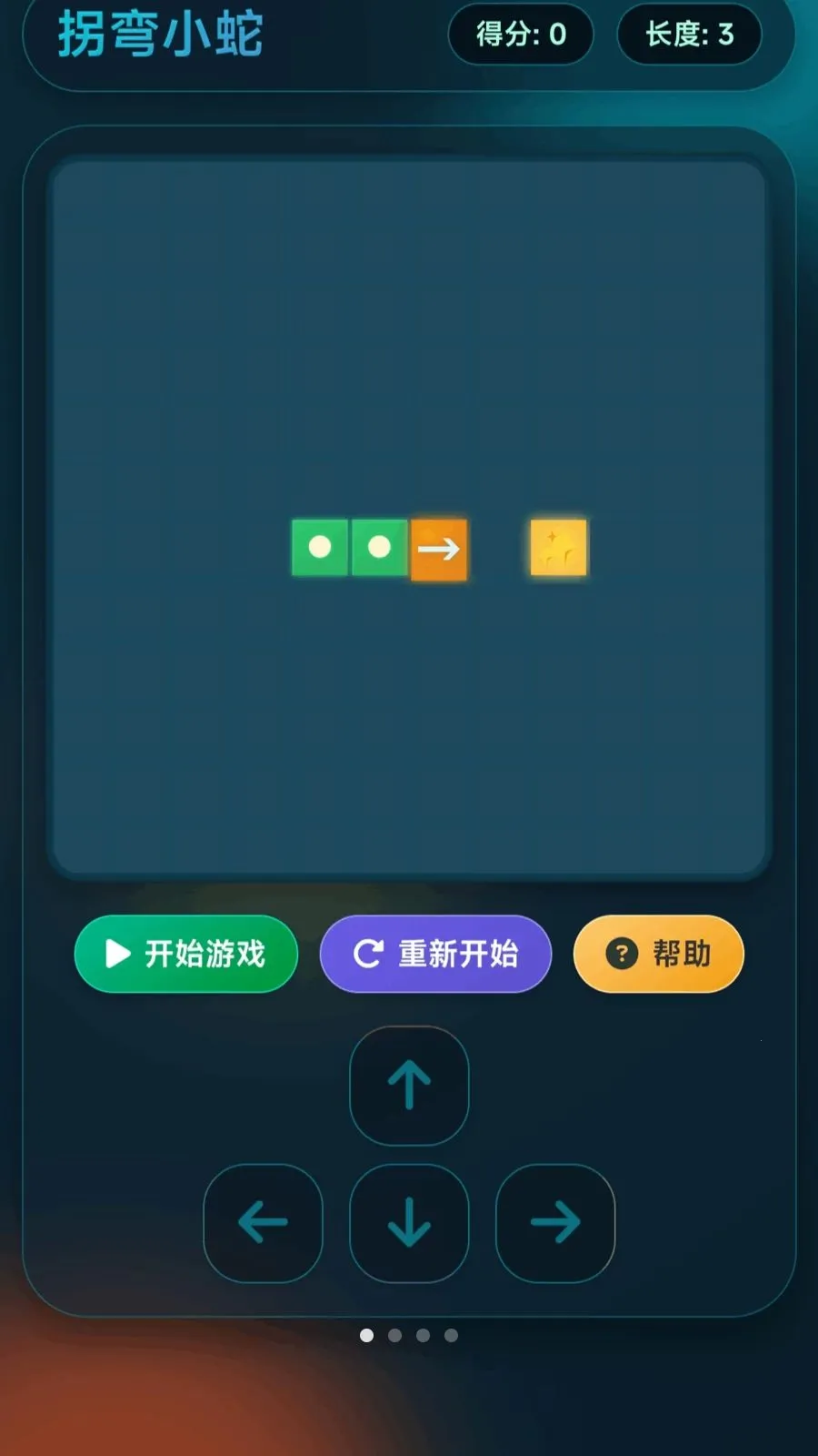 拐弯小蛇(趣味知识游戏)v1.0.1.27514183(1)