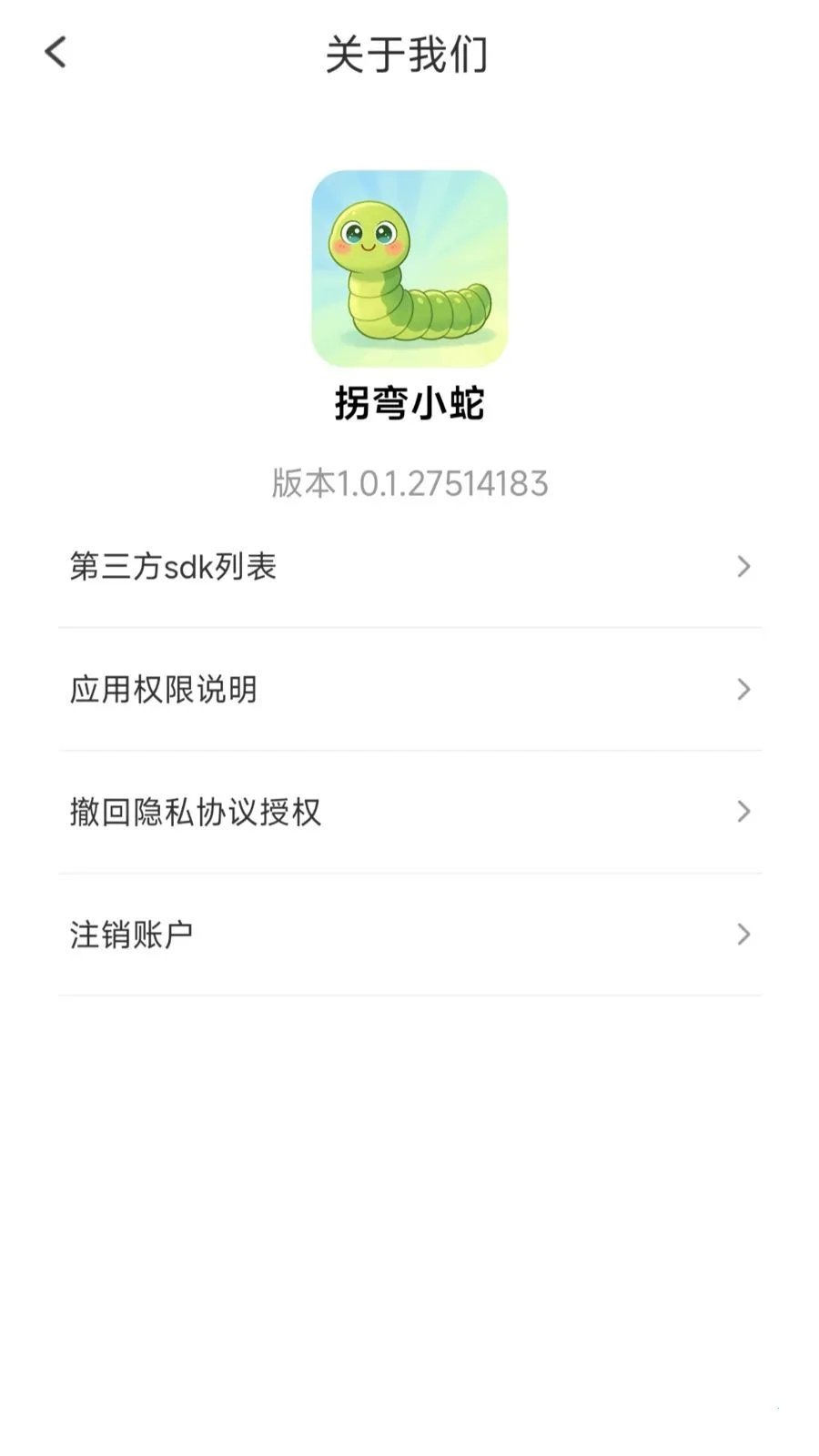 拐弯小蛇(趣味知识游戏)v1.0.1.27514183(4)