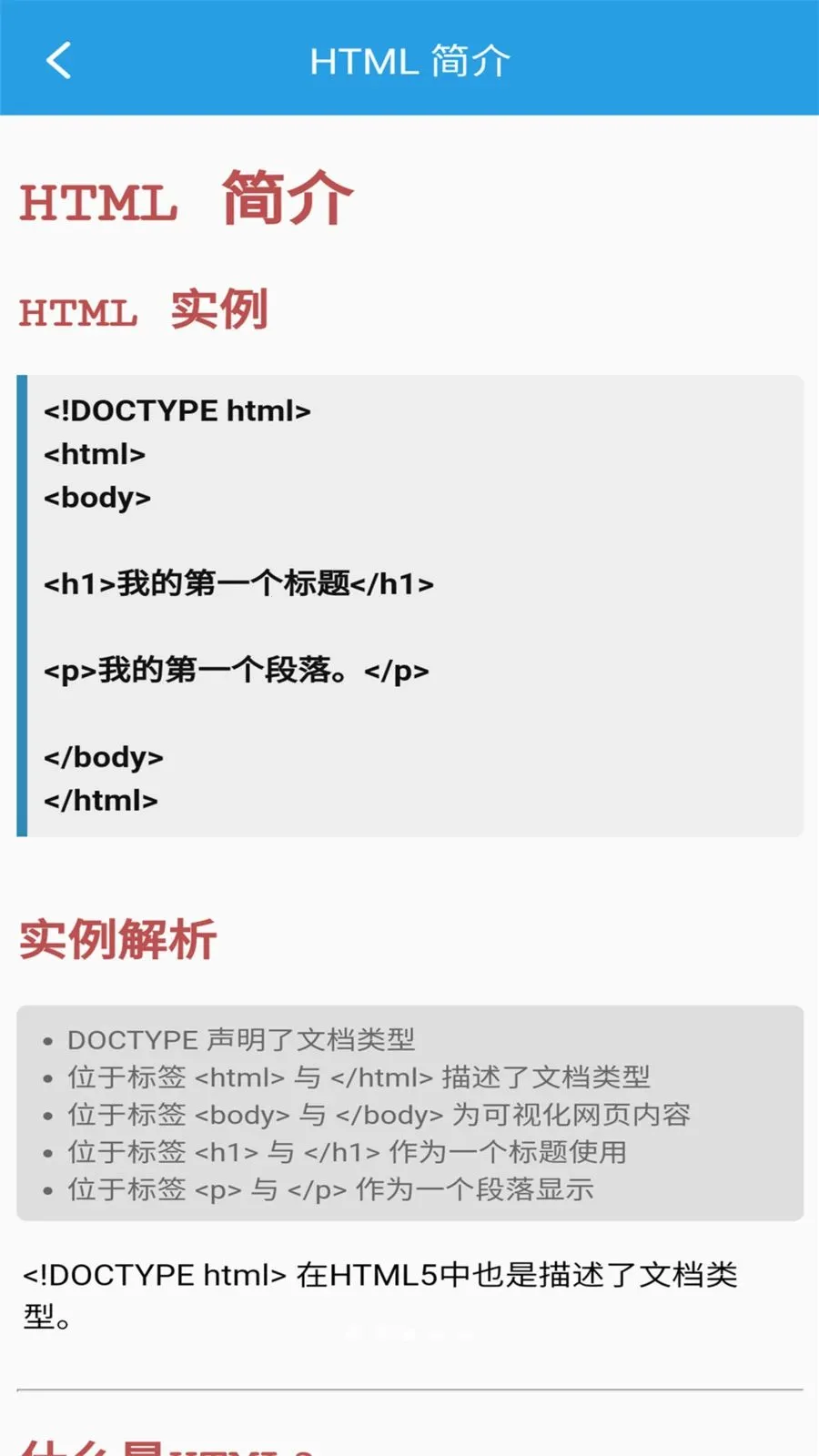 口袋HTML编辑器最新手机版v1.0.0(2)