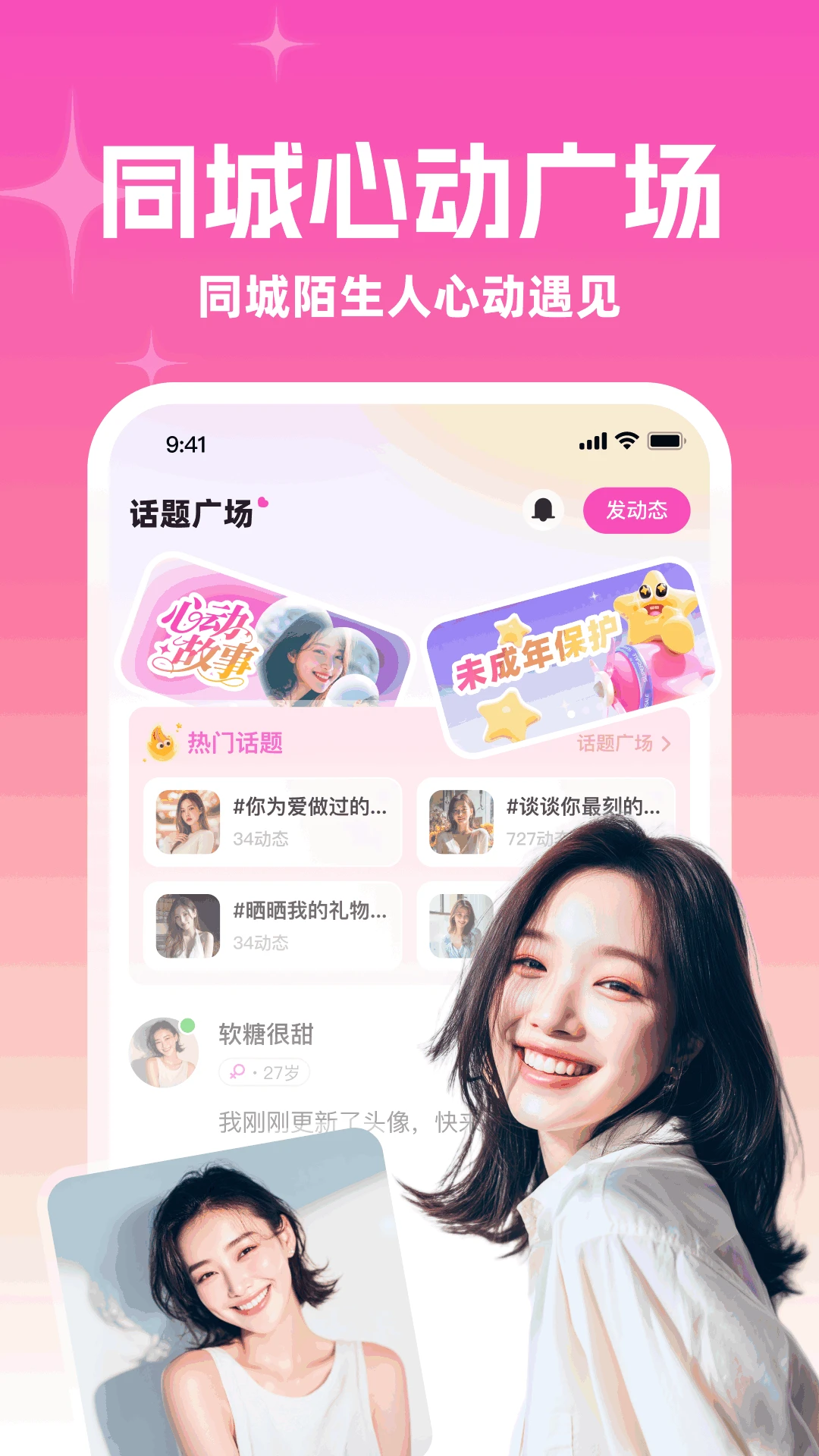 附近寞聊最新手机版v3.5.2(3)