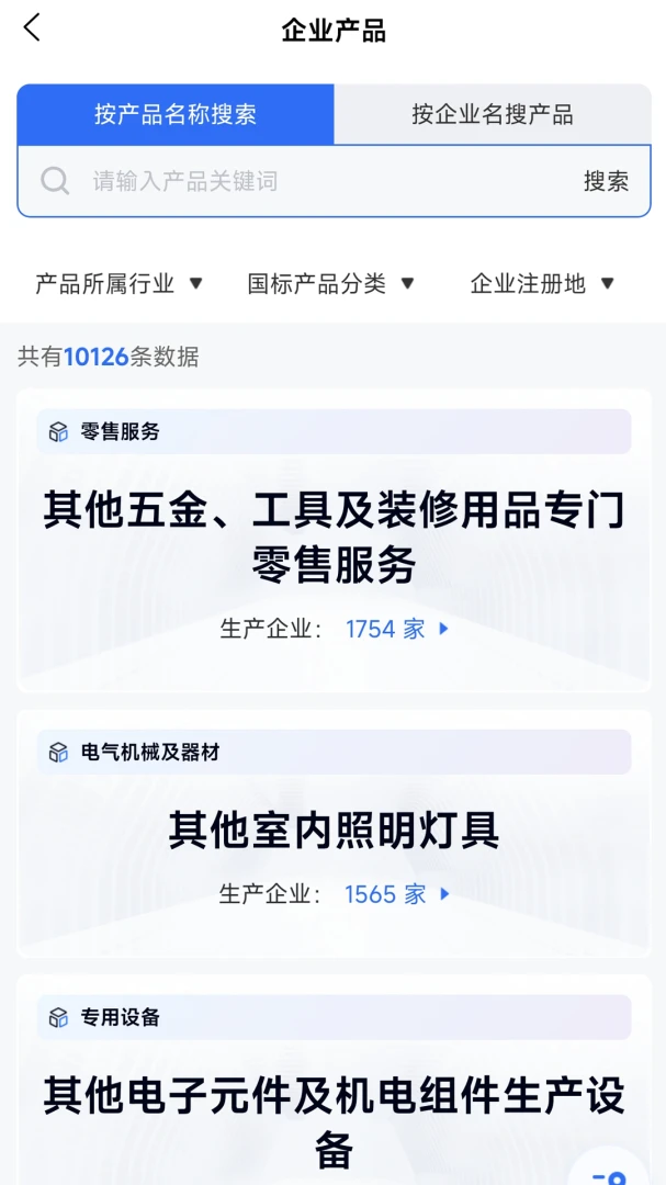 企智多2026官方最新版本v1.1.4(3)