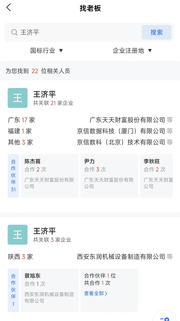 企智多2026官方最新版本v1.1.4(1)