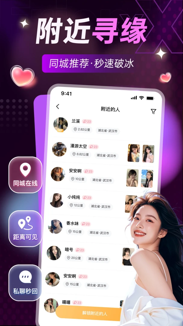 闪聊漂流瓶(匿名社交平台)v1.5.8(2)