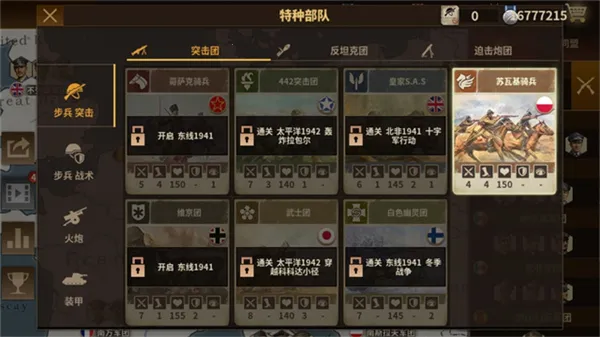 将军的荣耀3寒枫最新手机版v1.7.10(1)
