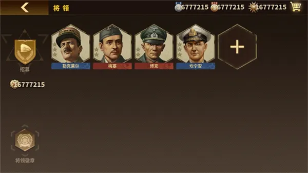 将军的荣耀3寒枫最新手机版v1.7.10(2)