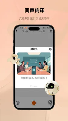 Monoise摩因(智能音频体验)v1.4.3(2)