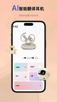 Monoise摩因(智能音频体验)v1.4.3(1)