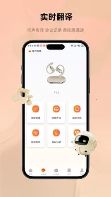 Monoise摩因(智能音频体验)v1.4.3(4)