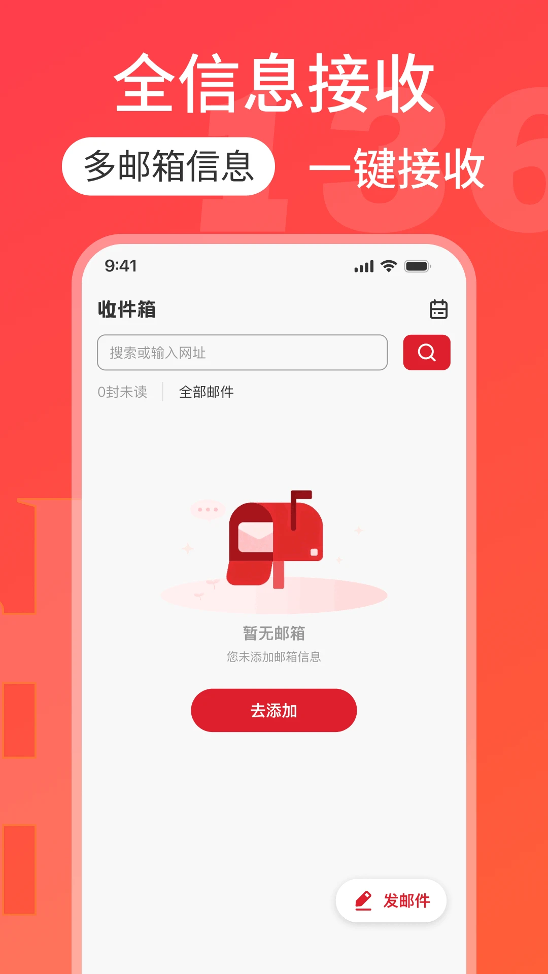 136网页邮箱2026官方最新版本v1.0.4(2)