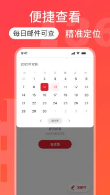 136网页邮箱2026官方最新版本v1.0.4(4)