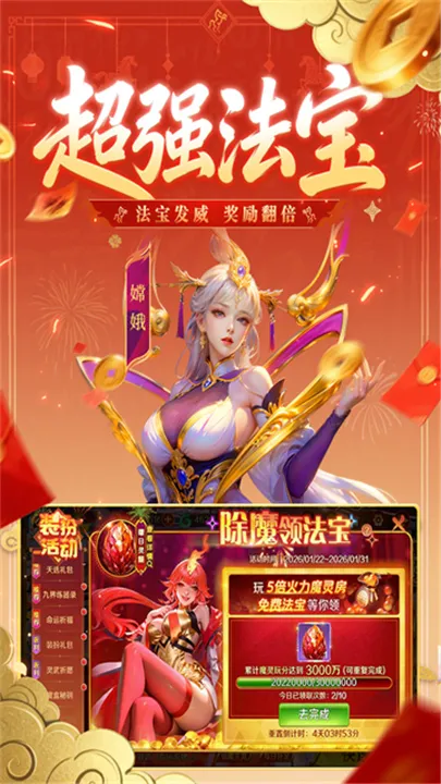 新仙魔九界波克城市(修仙捕鱼手游)v12.27(1)