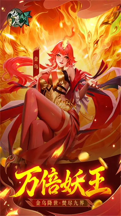 新仙魔九界波克城市(修仙捕鱼手游)v12.27(2)