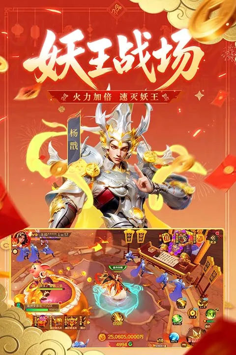新仙魔九界波克城市(修仙捕鱼手游)v12.27(4)