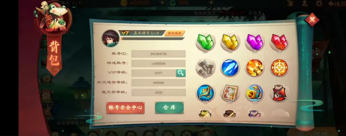 新仙魔九界波克城市(修仙捕鱼手游)
