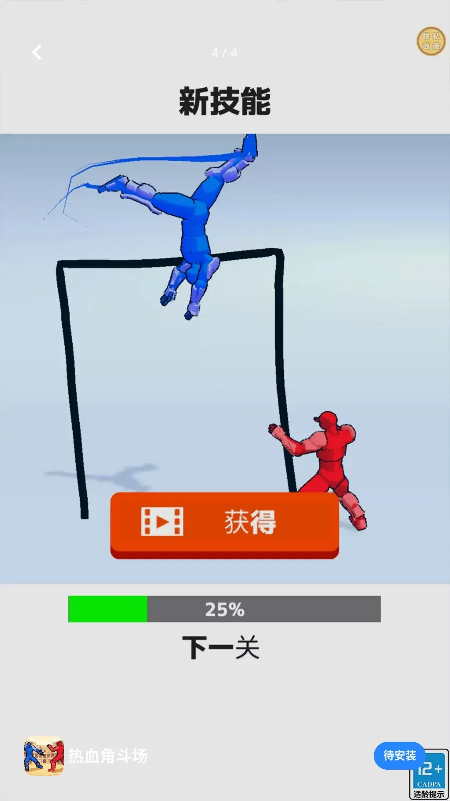热血角斗场2026最新版本v1.0.0(1)