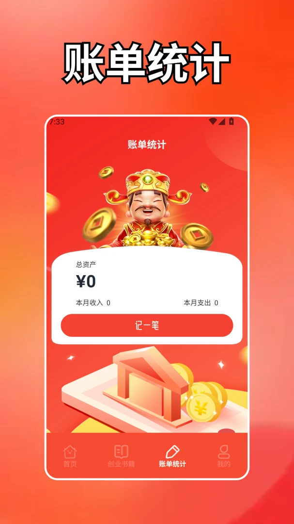 富贵台球2026官方最新版本v1.2(4)