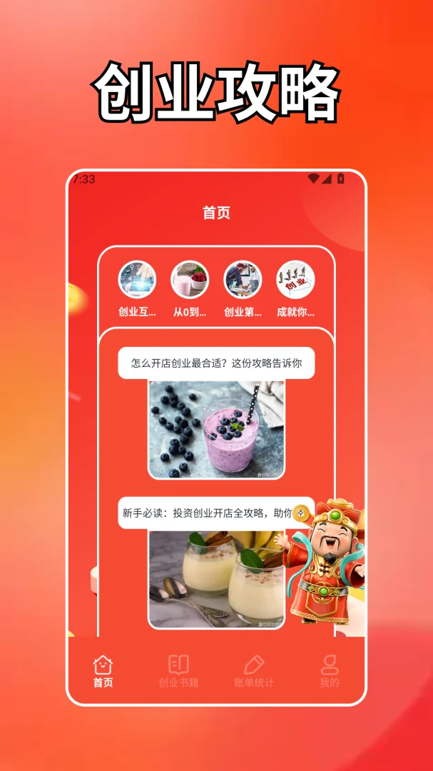 富贵台球2026官方最新版本v1.2(2)