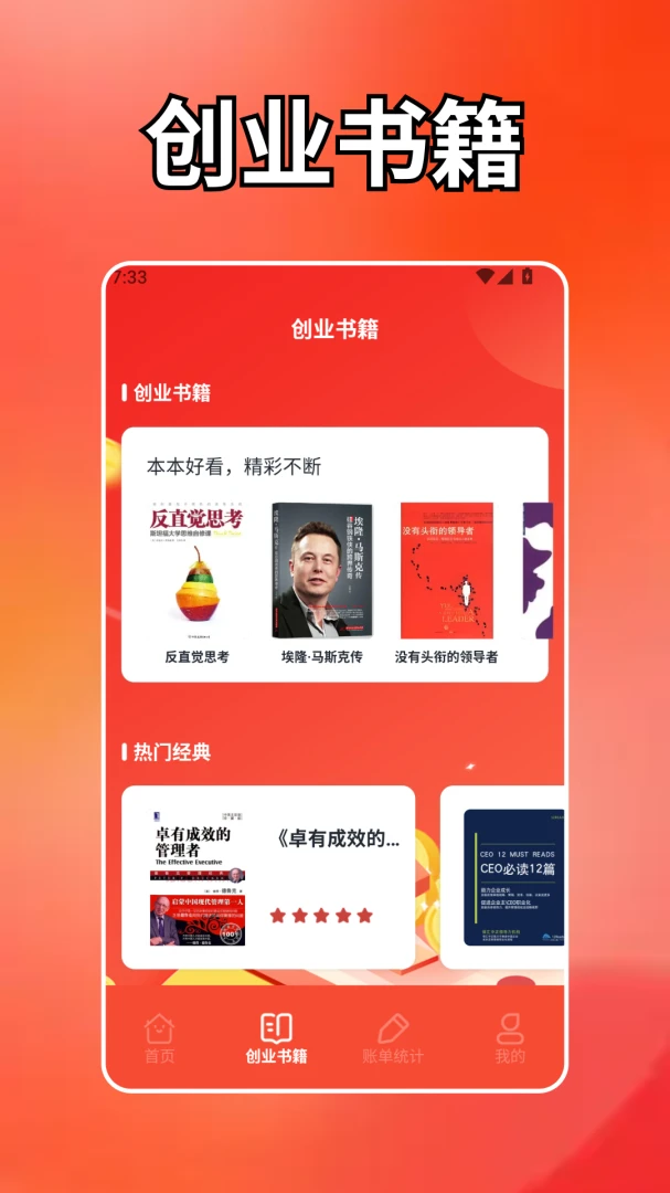 富贵台球2026官方最新版本v1.2(3)