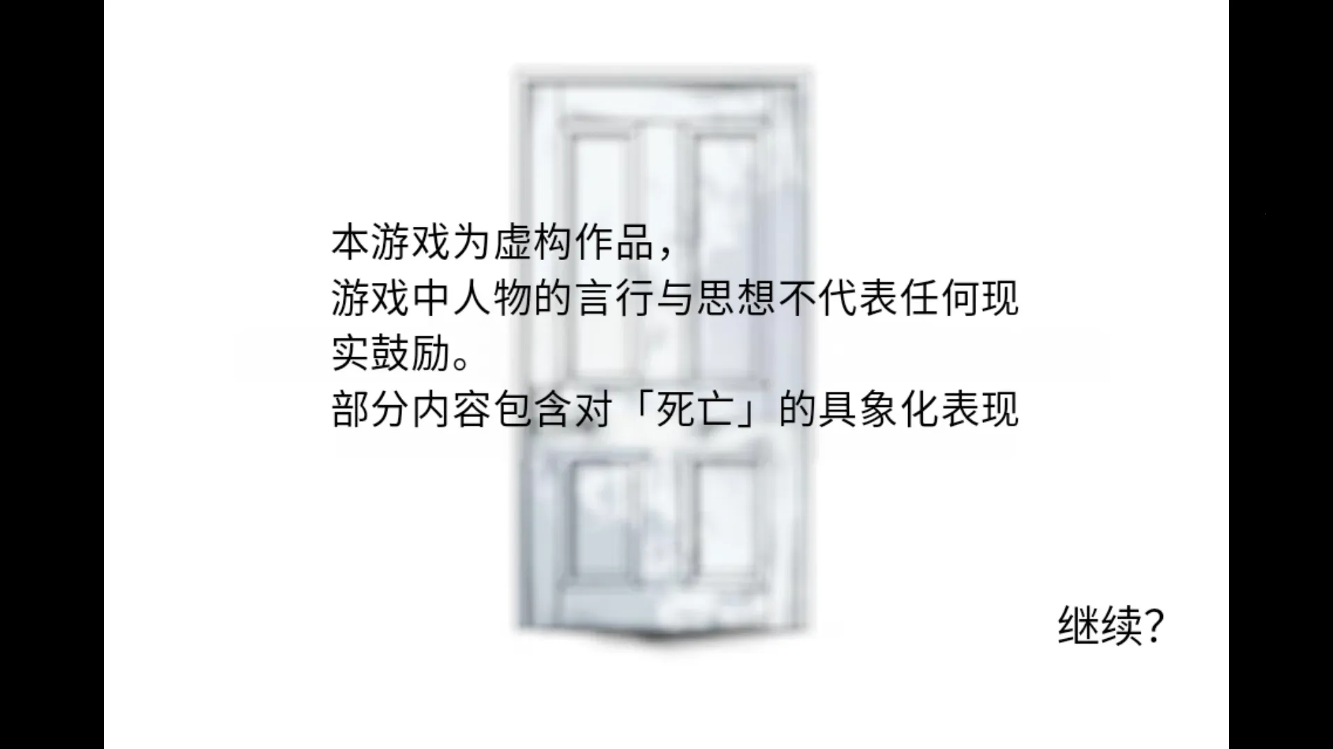 离来世还远着呢2026最新版本v蓝色沸点康主义汉化制作(4)