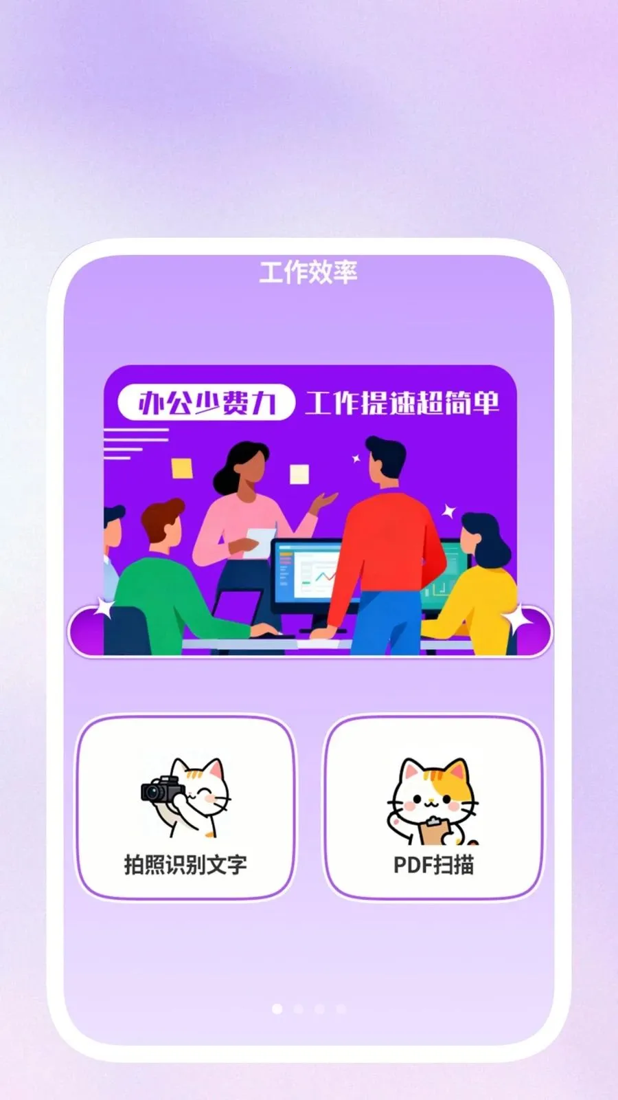 易扫描清理王最新手机版v1.0.3(3)