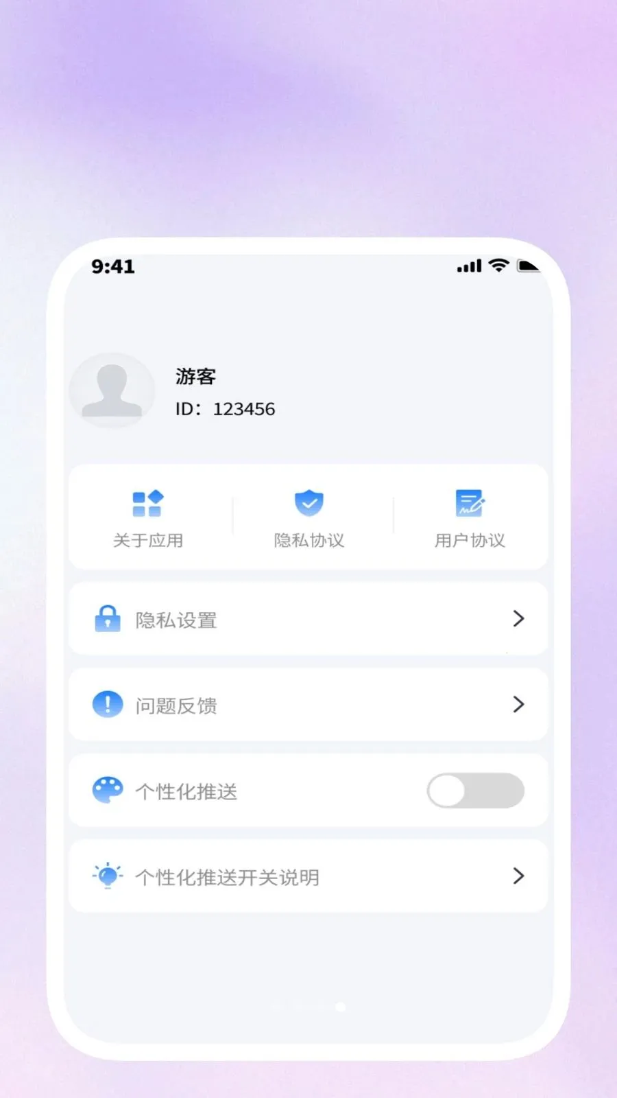 易扫描清理王最新手机版v1.0.3(4)