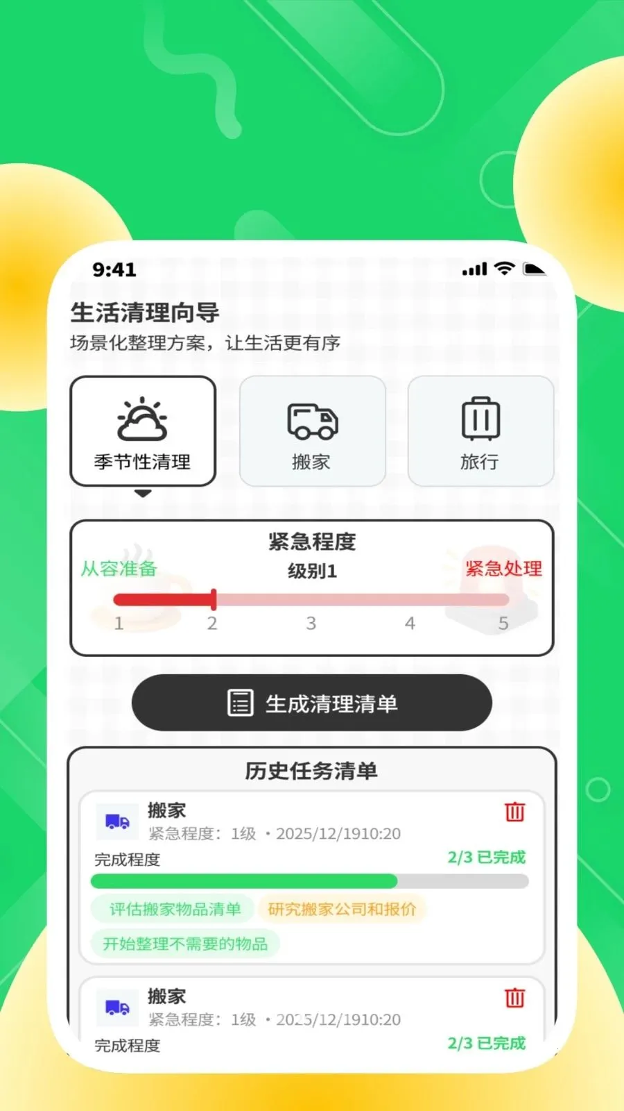 稳定清理助手2026最新版本v1.0.2(4)