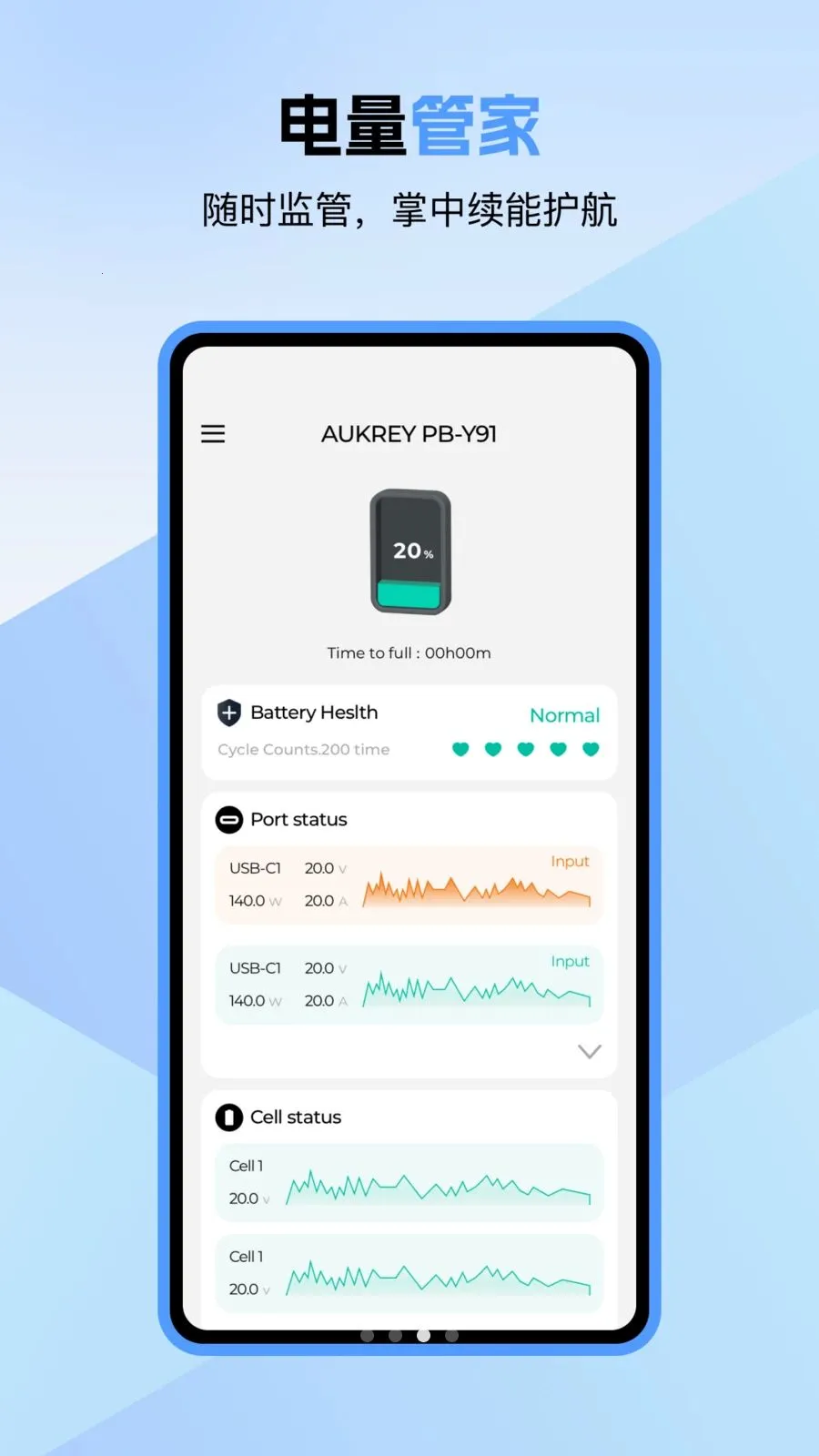 Aukey Power(电源智能管理)v1.0.2(1)