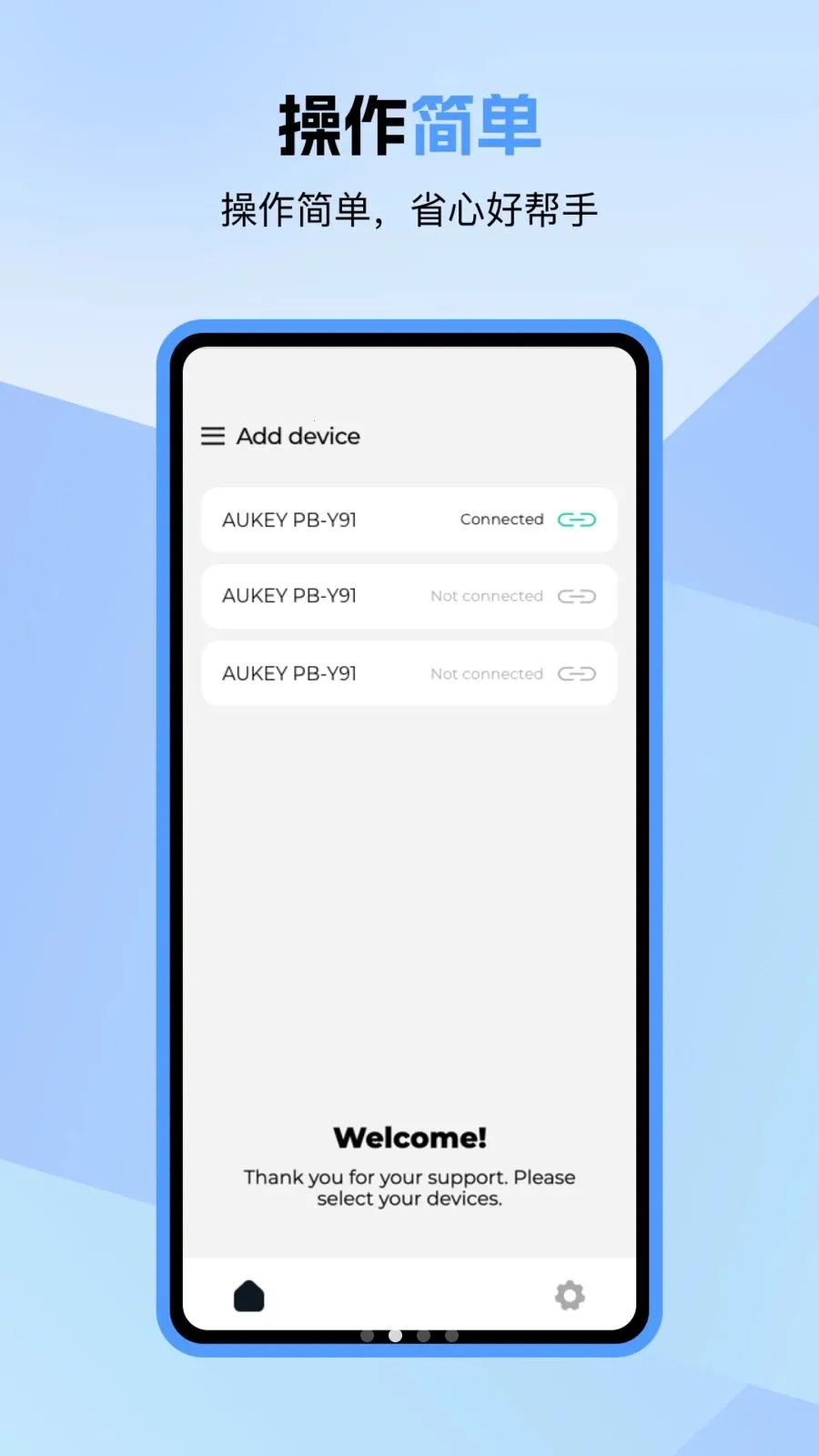 Aukey Power(电源智能管理)v1.0.2(3)