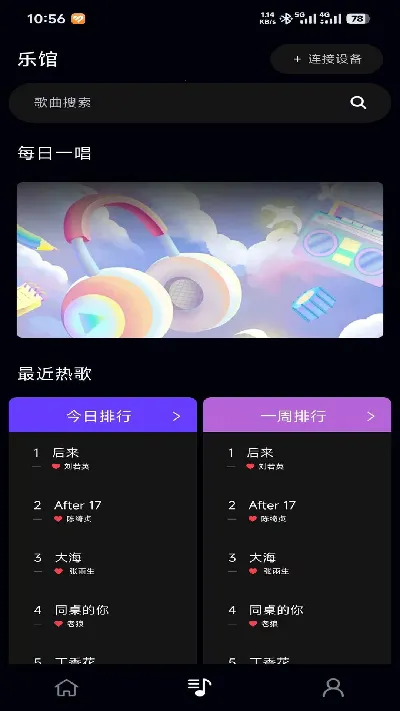 乐知己(智能音乐创作器)v2.1.9(1)