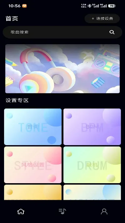 乐知己(智能音乐创作器)v2.1.9(4)