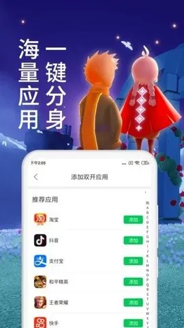 微多开分身框架(应用多开软件)v10.7.9.0(1)