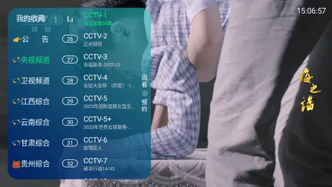 无名TV电视盒子(电视直播软件)v2.0(2)