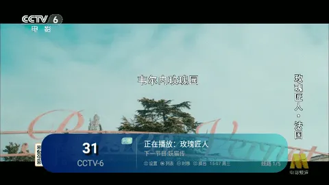 无名TV电视盒子(电视直播软件)v2.0(1)