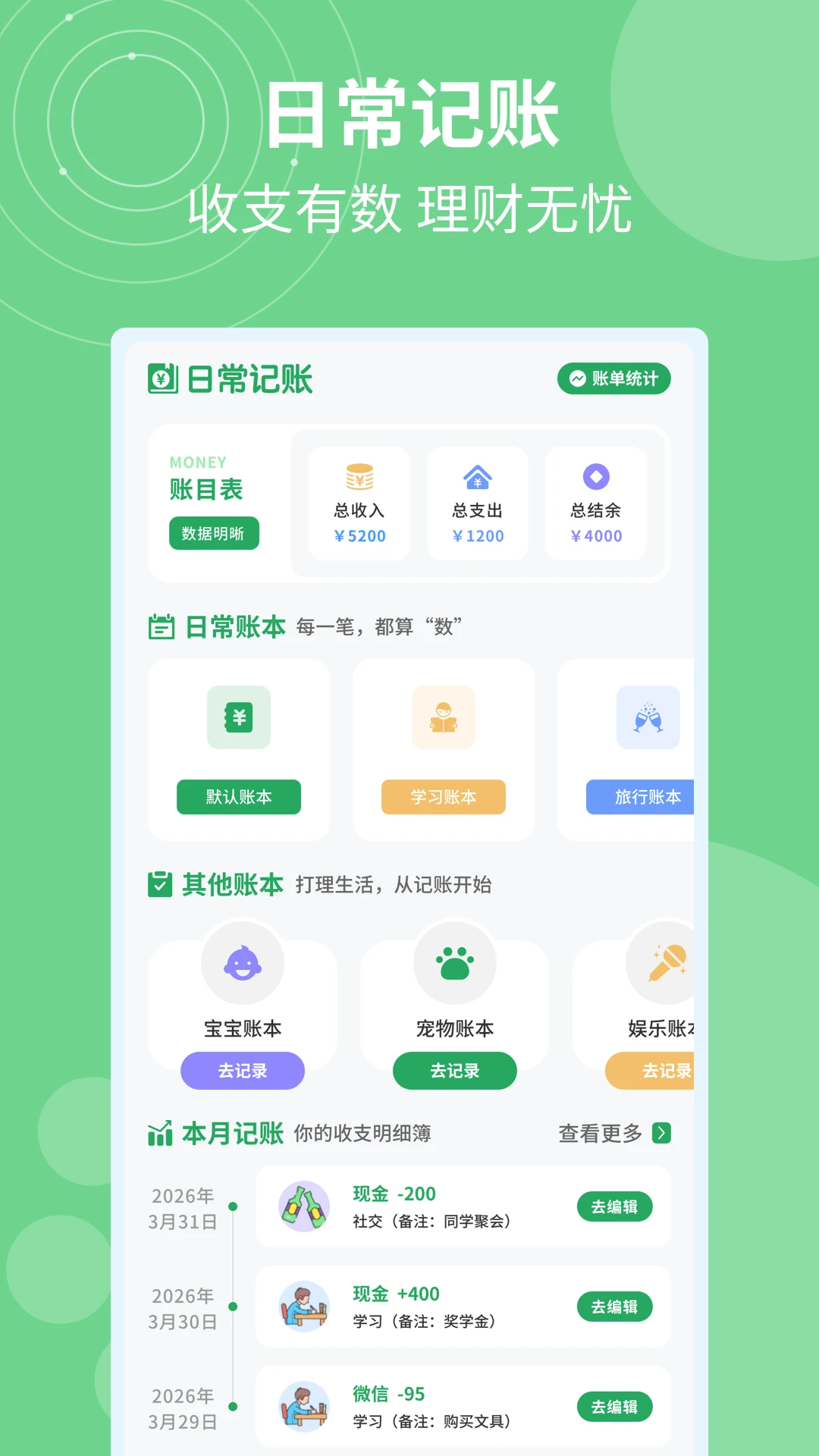 记加班计工时2026最新版本v1.0.5(4)